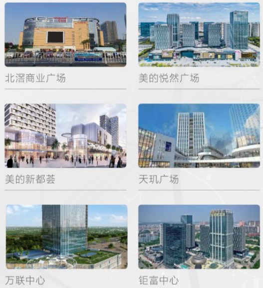 中海汇德里