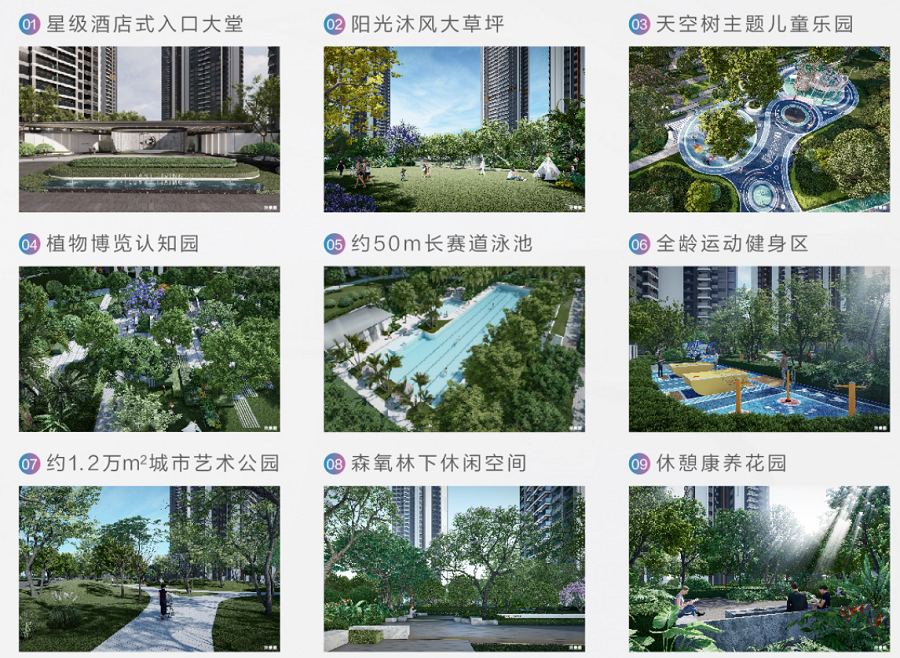 中海汇德里