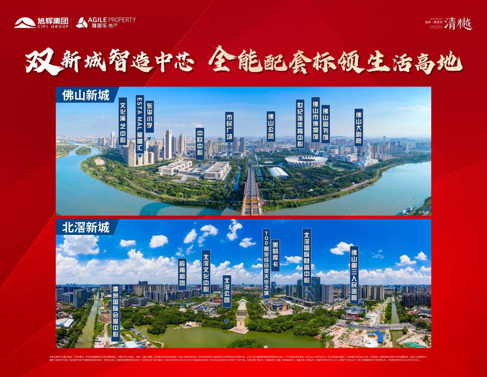 旭辉雅居乐清樾