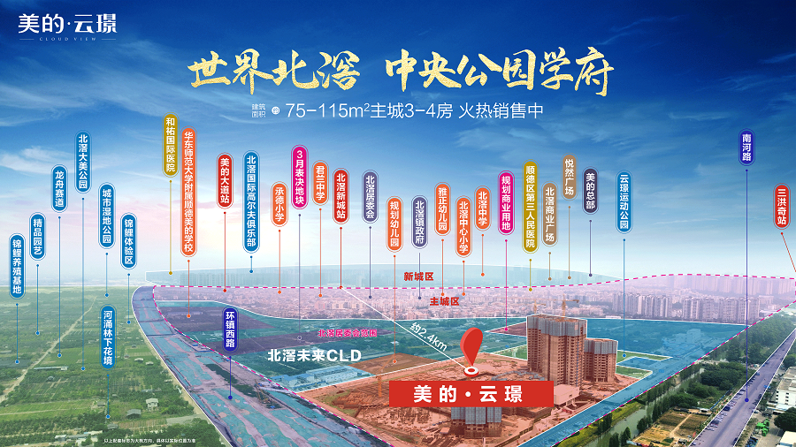 美的云璟