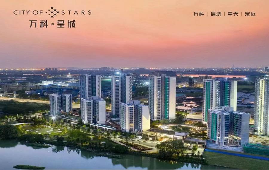 万科星城
