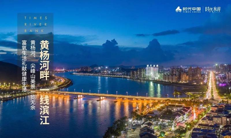 时代水岸（珠海）