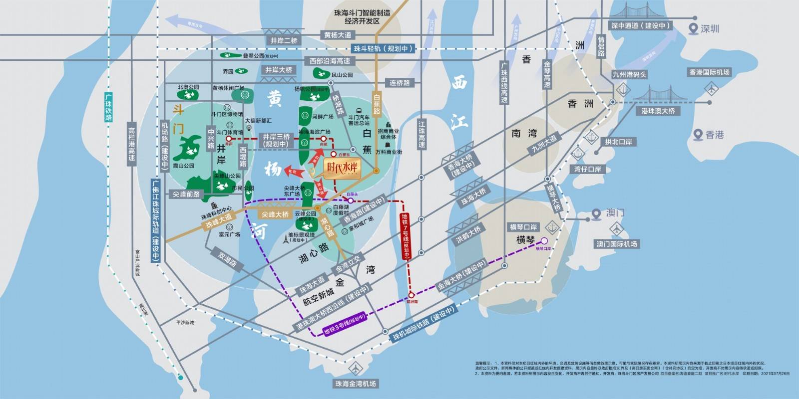 时代水岸（珠海）