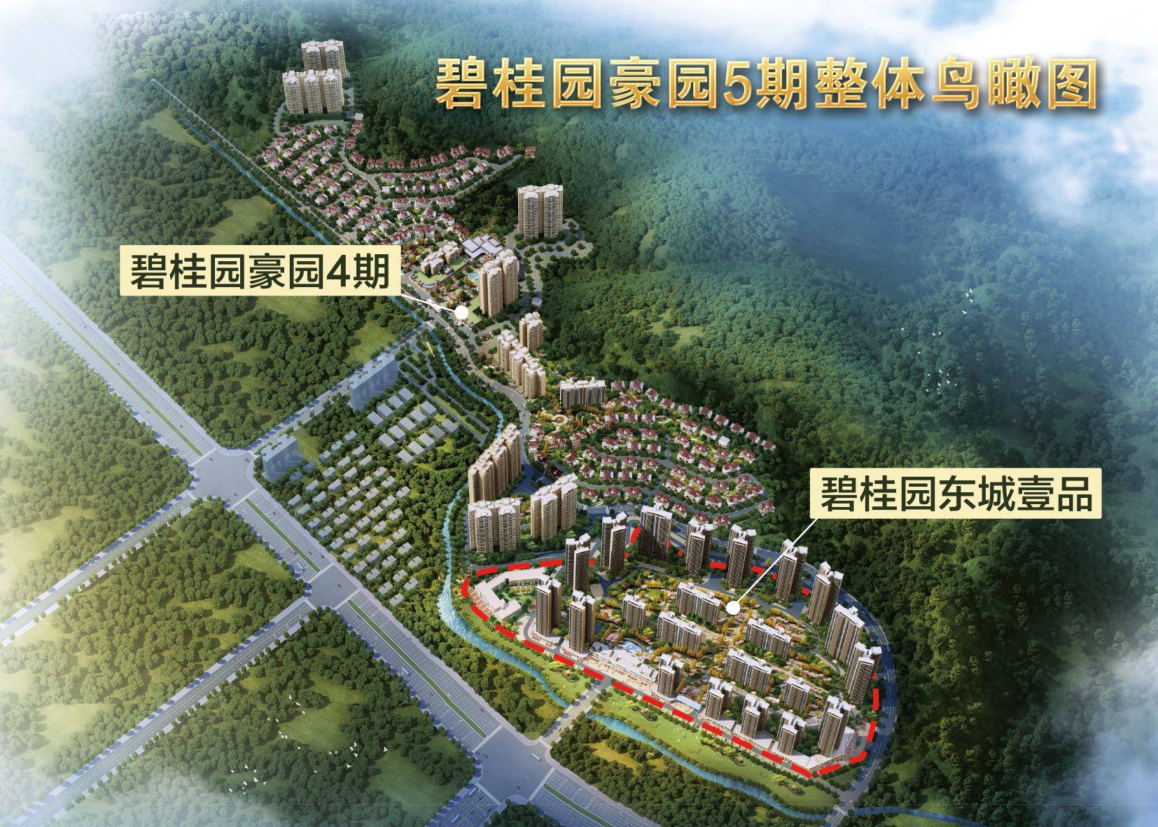 碧桂园东城壹品