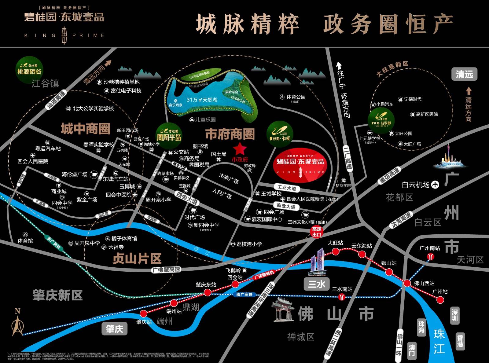 碧桂园东城壹品