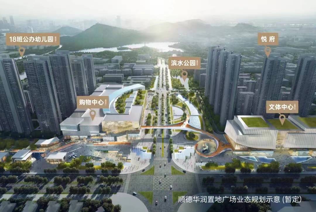 顺德华润置地广场