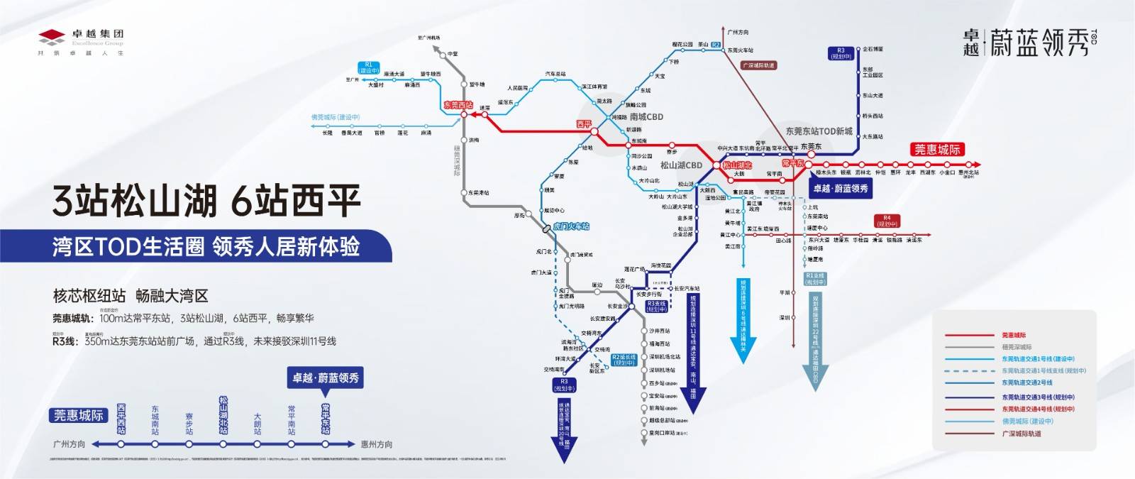 卓越蔚蓝领秀