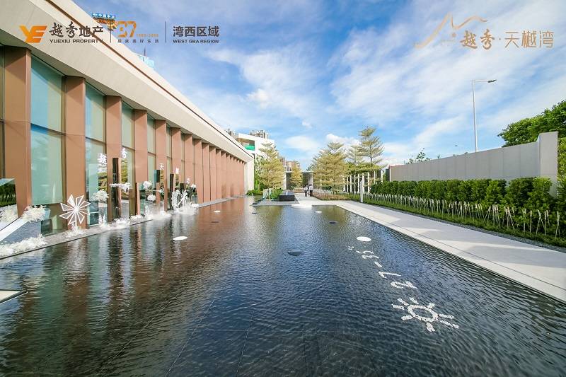 越秀天樾湾