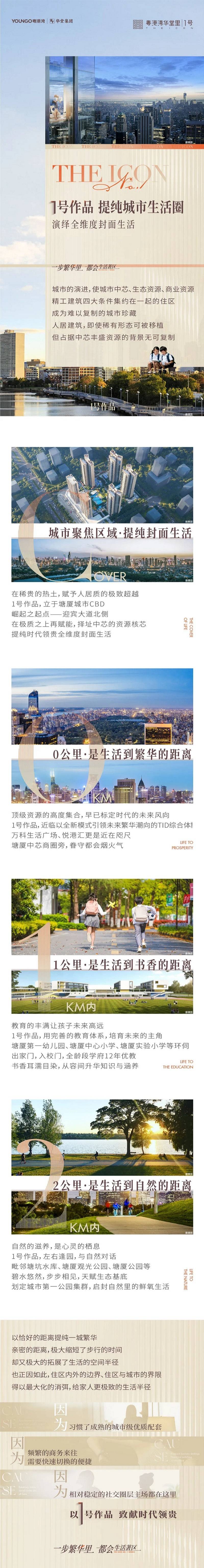 华堂1号介绍图.jpg