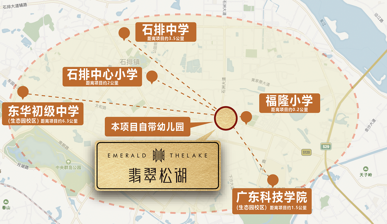 奥园翡翠松湖