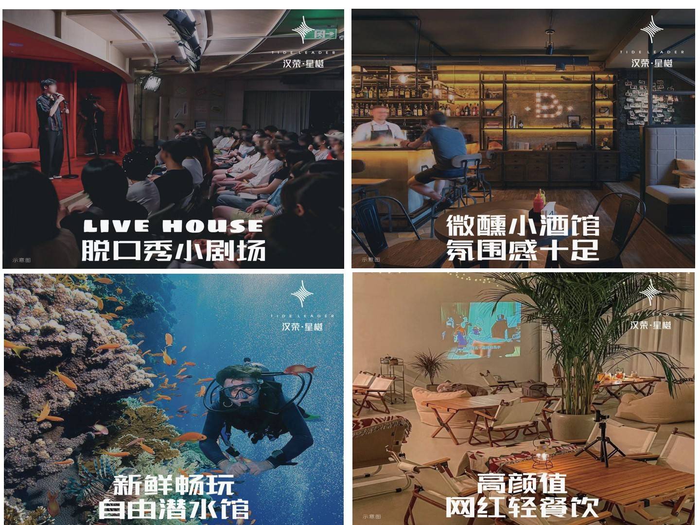 汉荣星樾