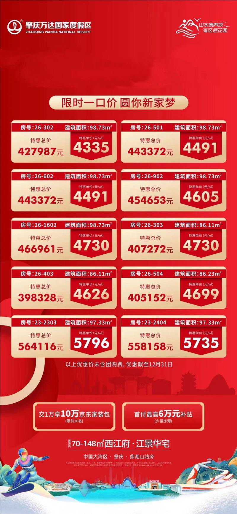 123西江府.jpg
