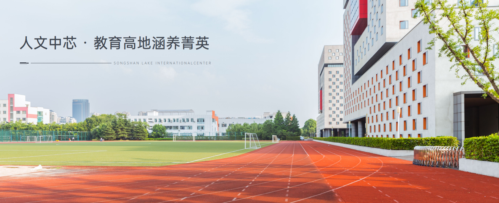 SIC嘉宏国际中心