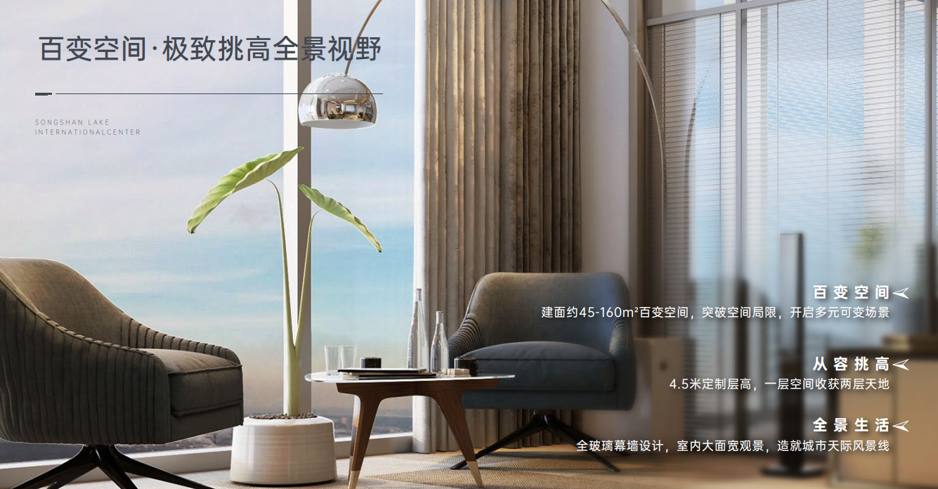 SIC嘉宏国际中心
