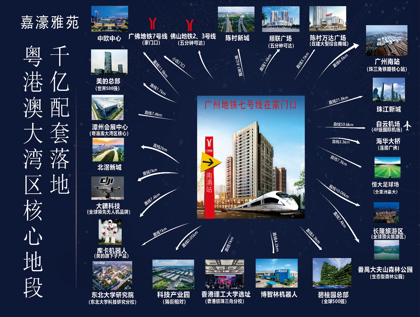 嘉濠雅苑
