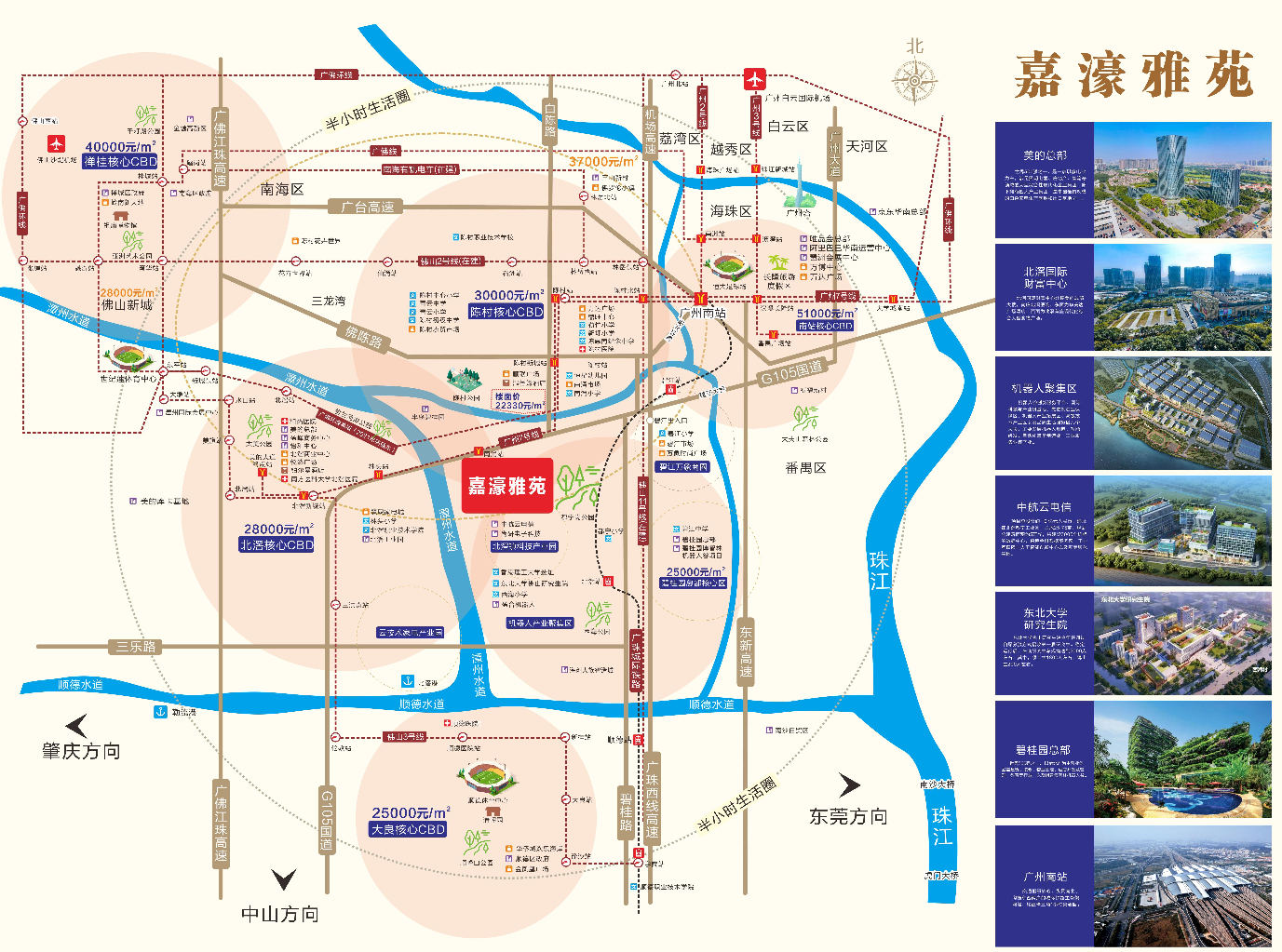 嘉濠雅苑