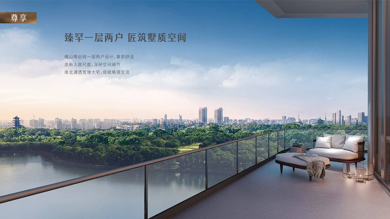 越秀阅湖台