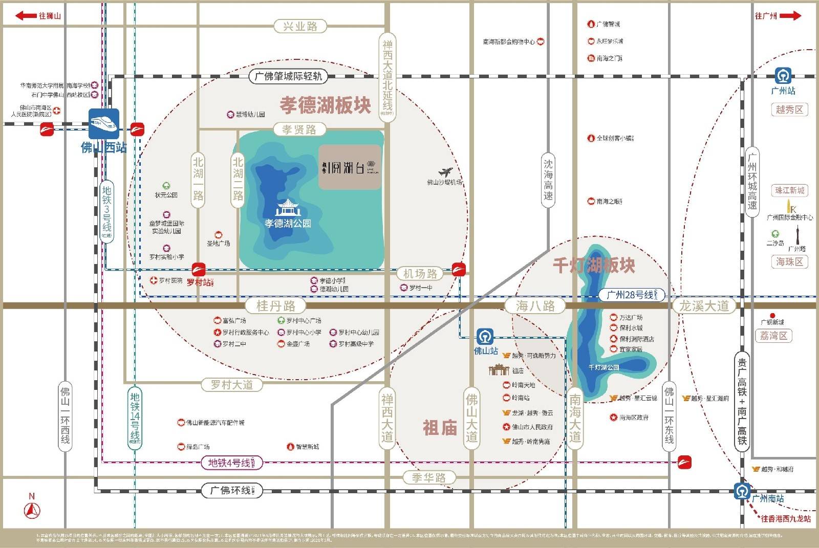 越秀阅湖台