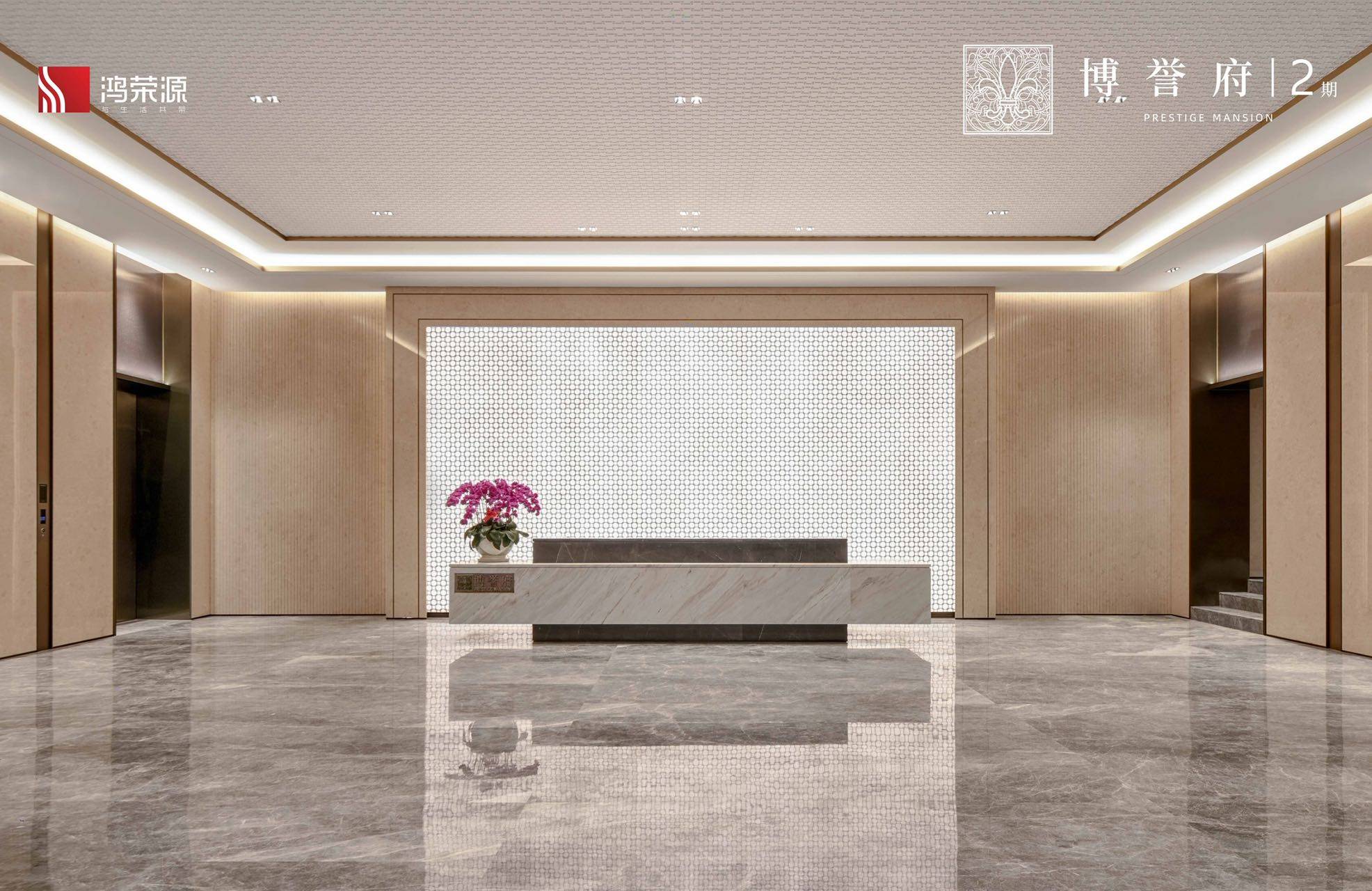 鸿荣源博誉府
