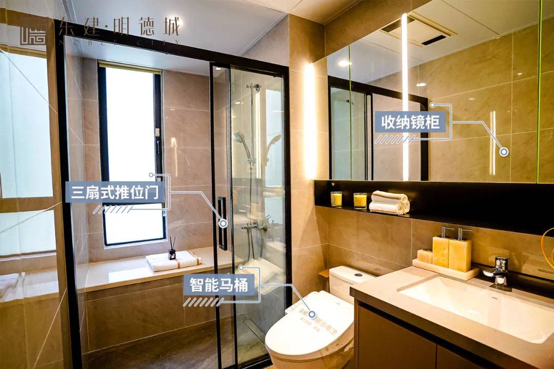 东建明德城