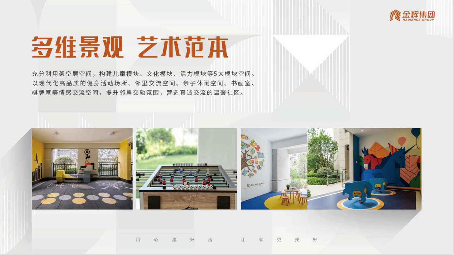 金辉&middot;辉逸云庭