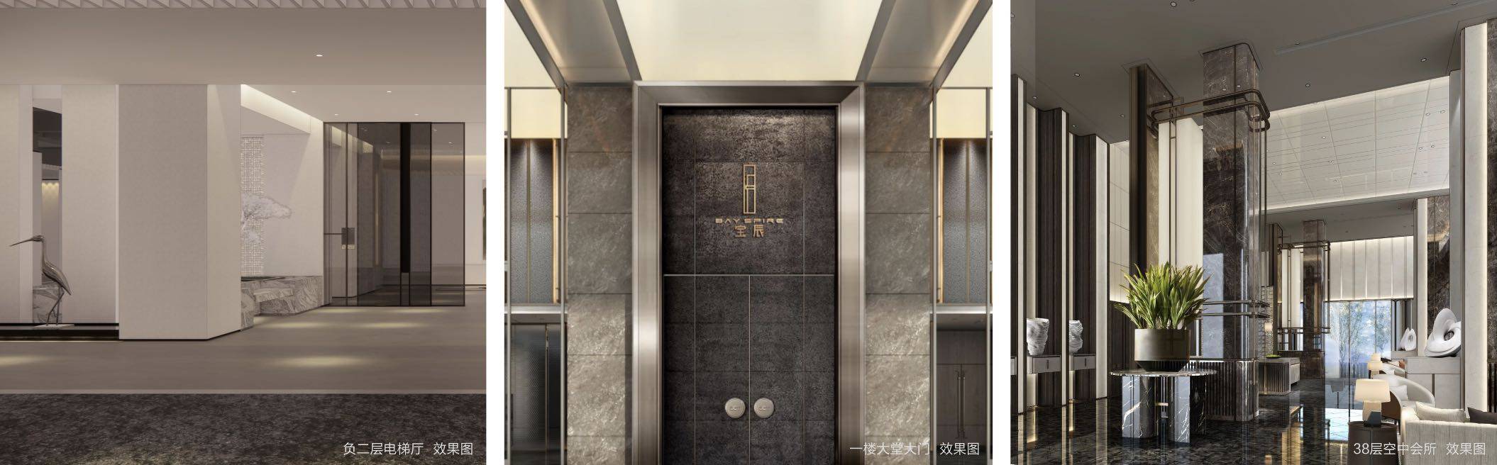 华侨城宝辰