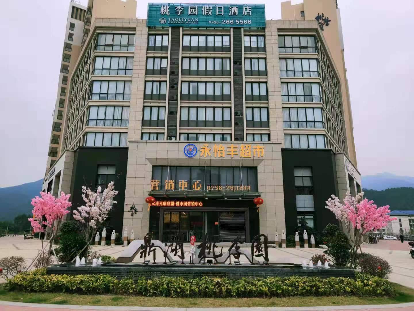 鼎湖桃李园