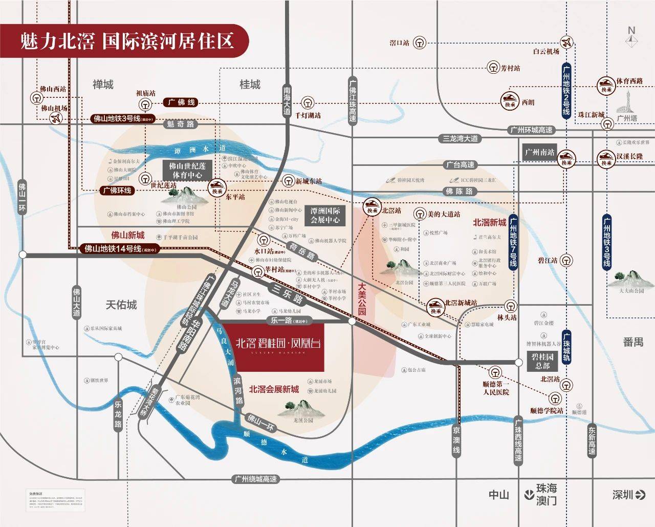 碧桂园凤凰台