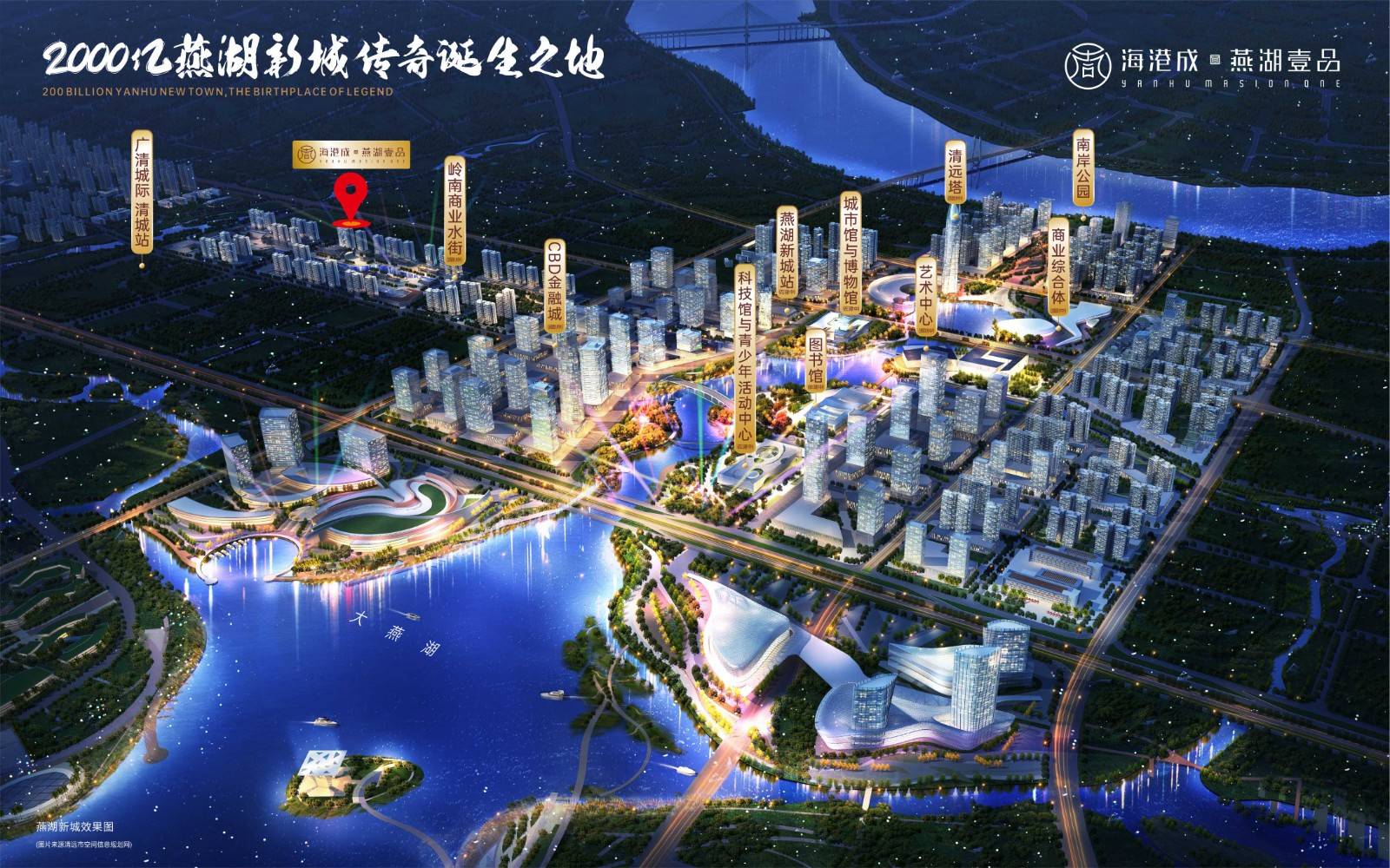 海港成燕湖壹品