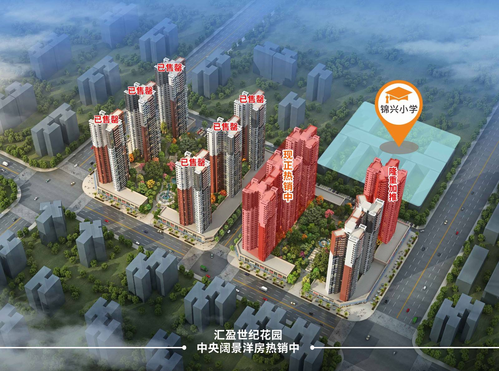 樵顺汇盈世纪花园