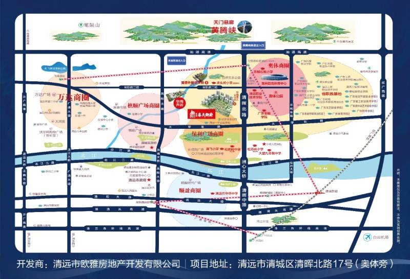 欧雅春天花园
