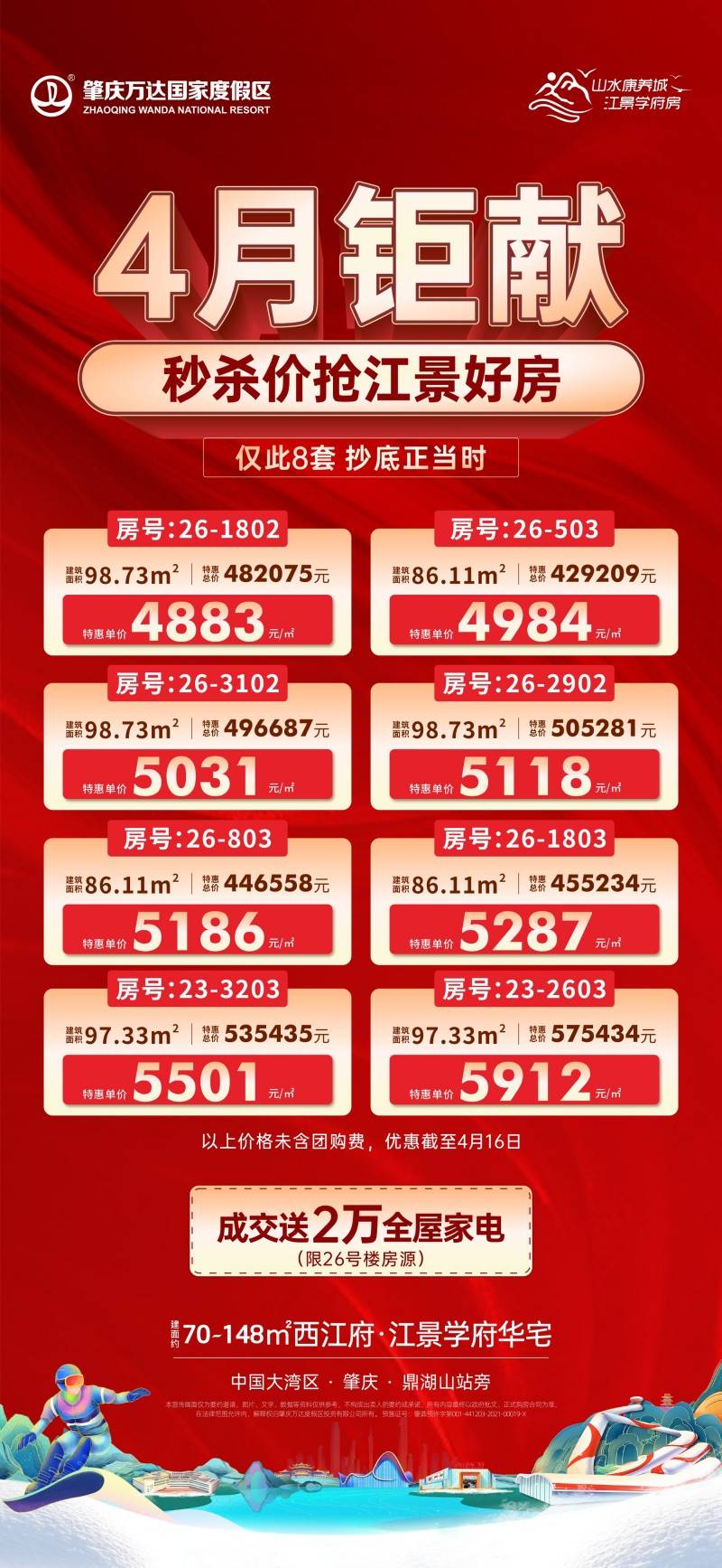 万达.jpg