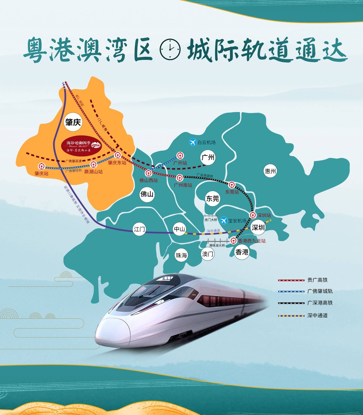 海印总统御山庄