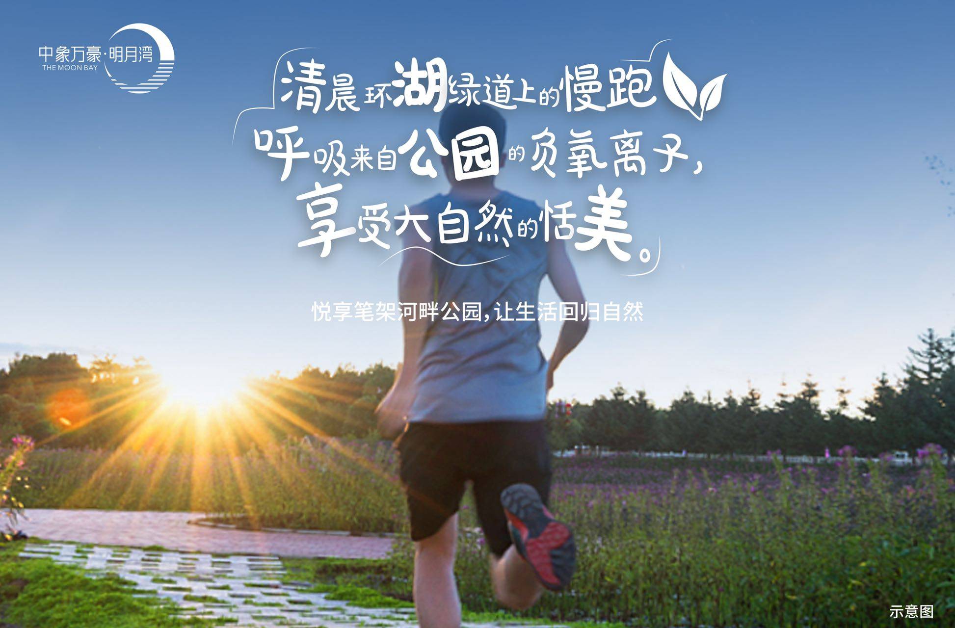 中象万豪明月湾