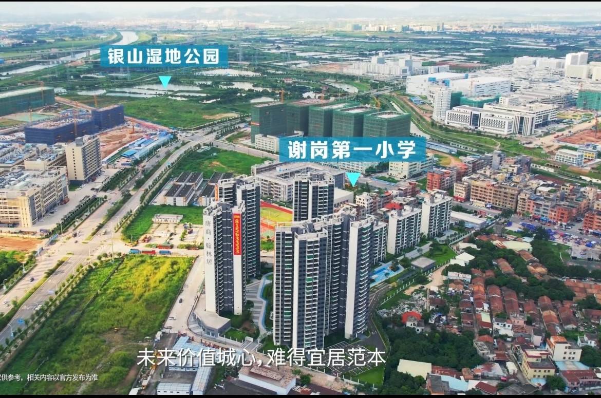 唐商翰林府