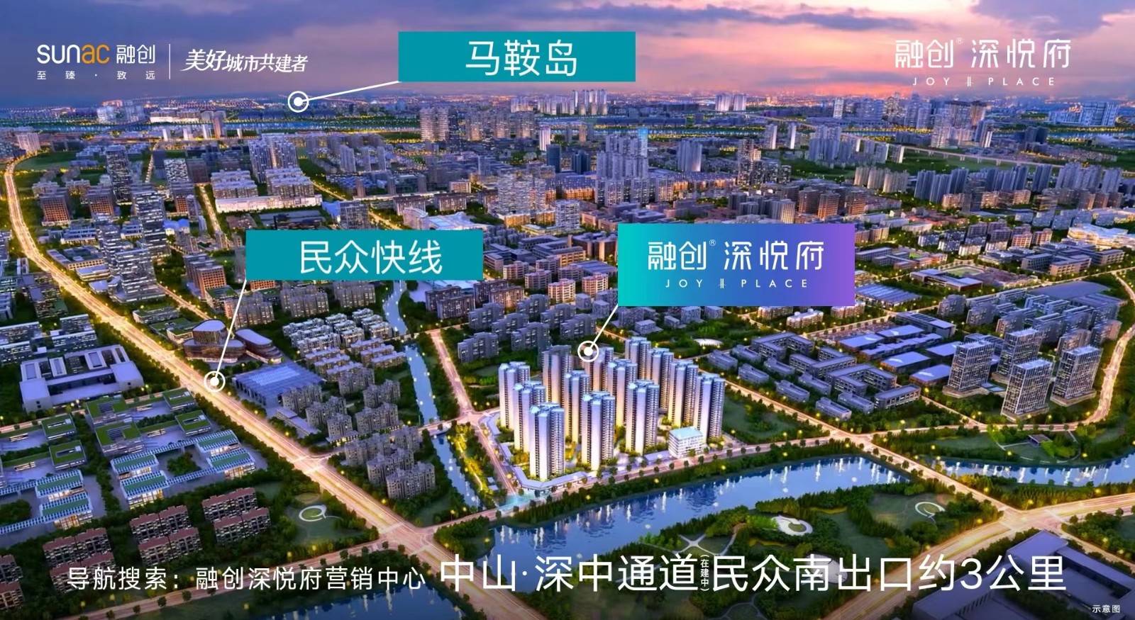 融创深悦府