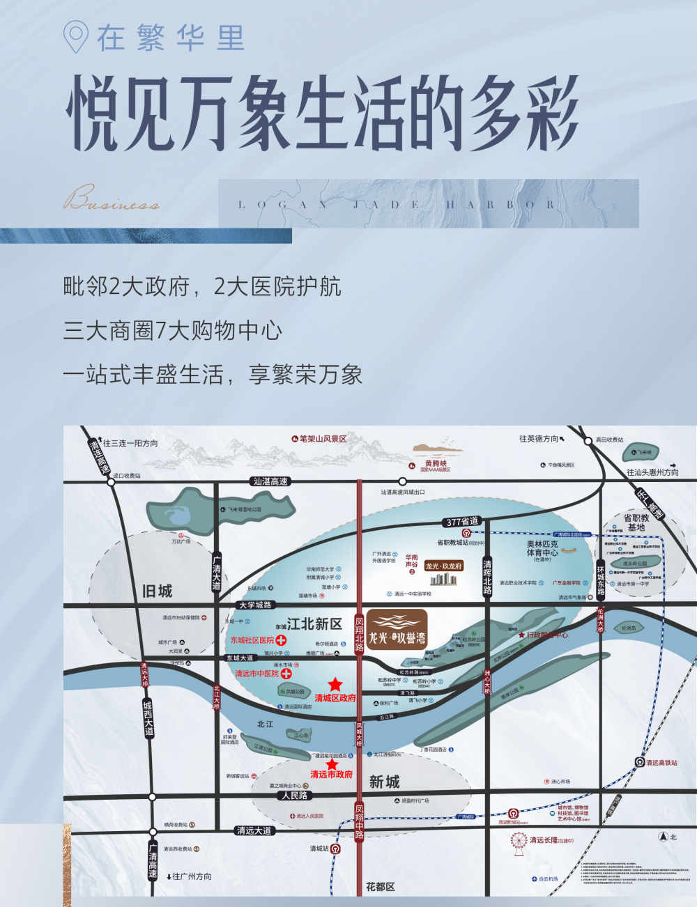 龙光玖誉湾