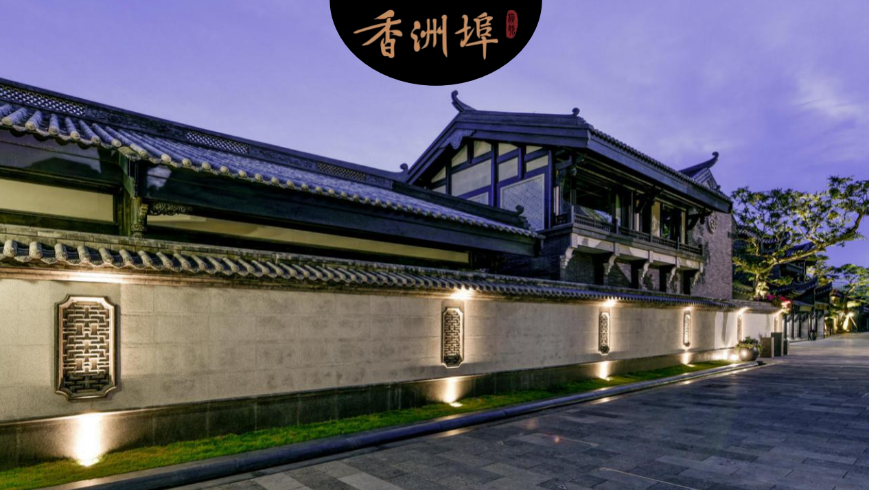 香洲埠文化中心