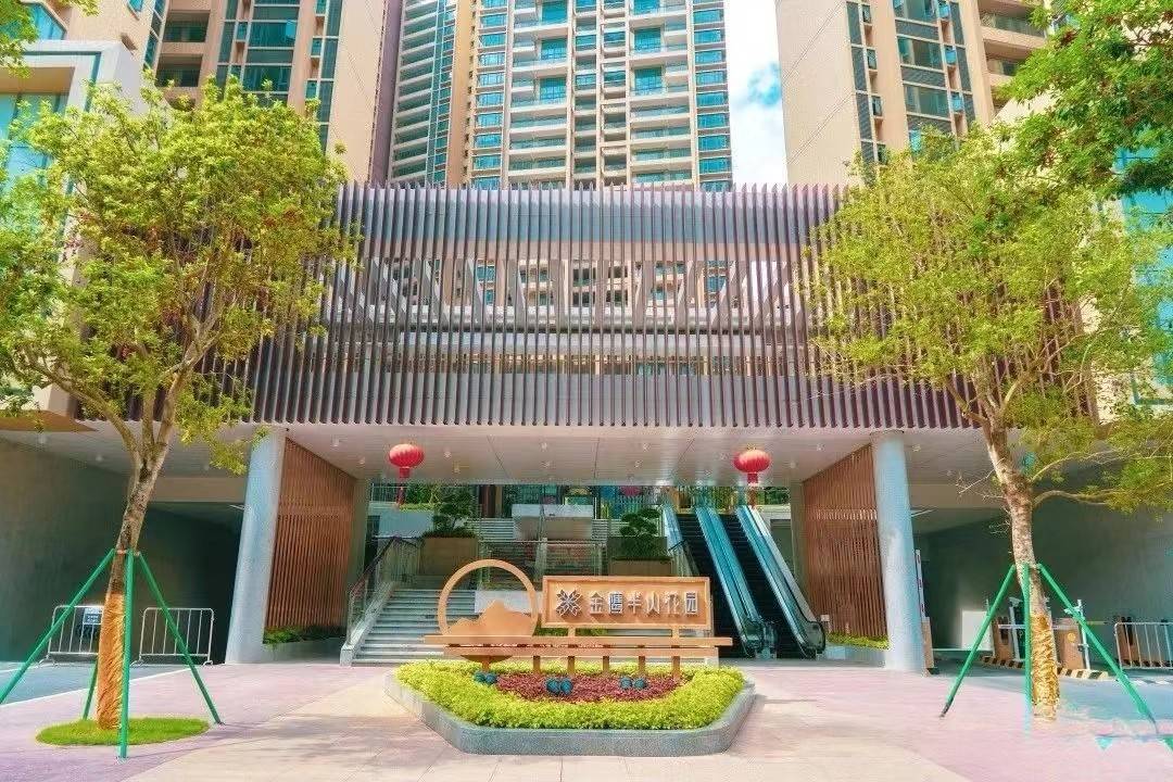 金鹰半山花园