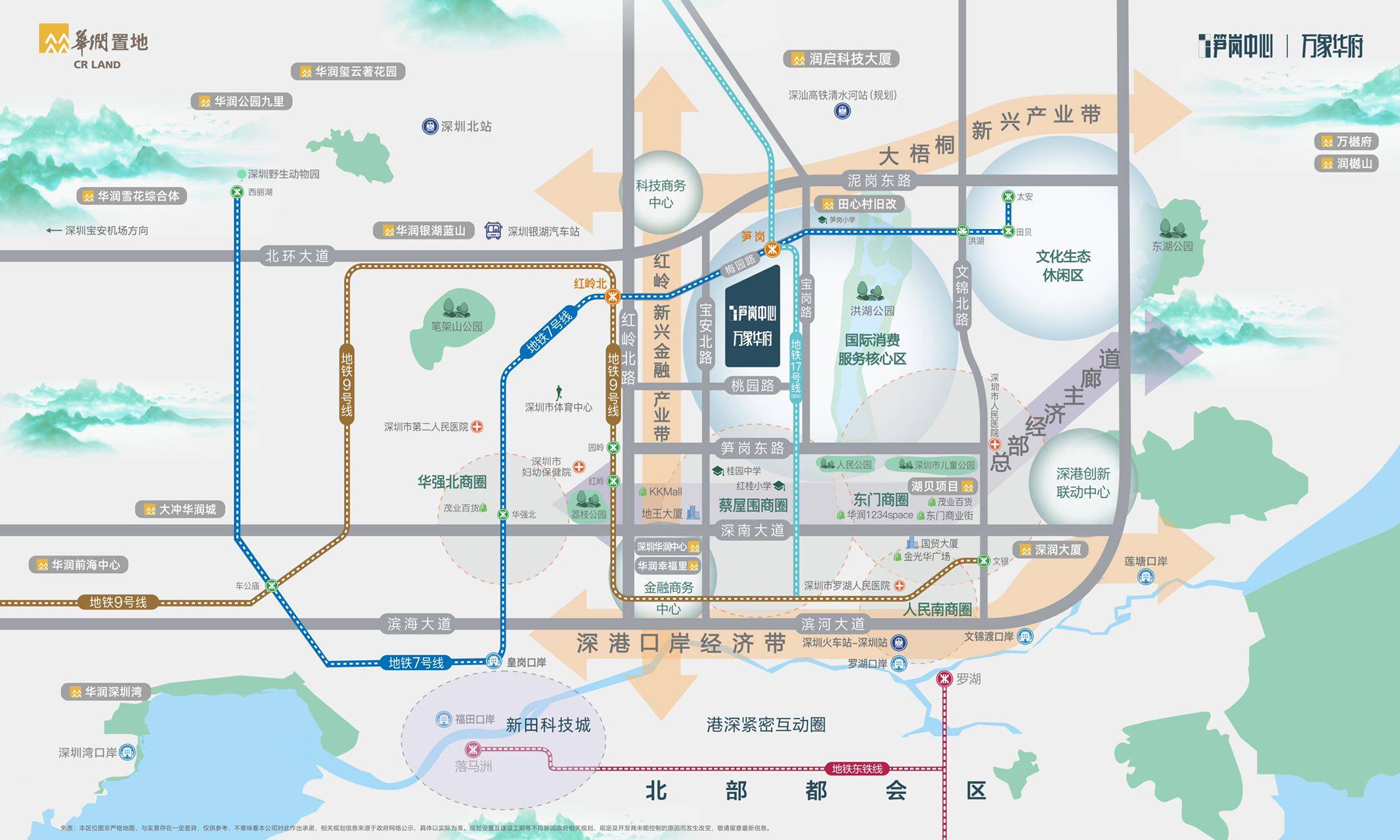 华润笋岗中心万象华府