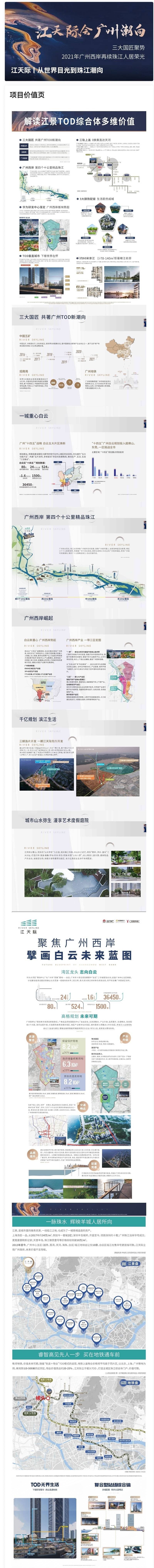 江天际.jpg