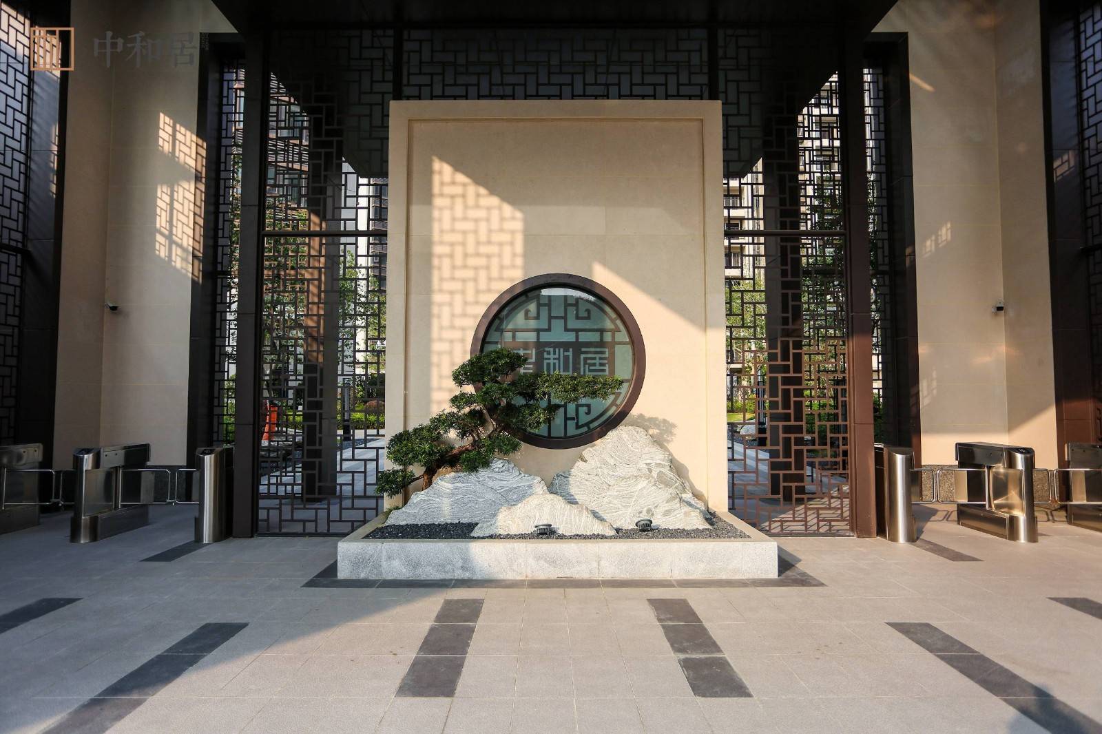清溪中和居