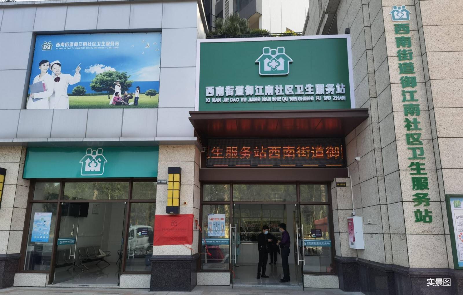 保利御江南