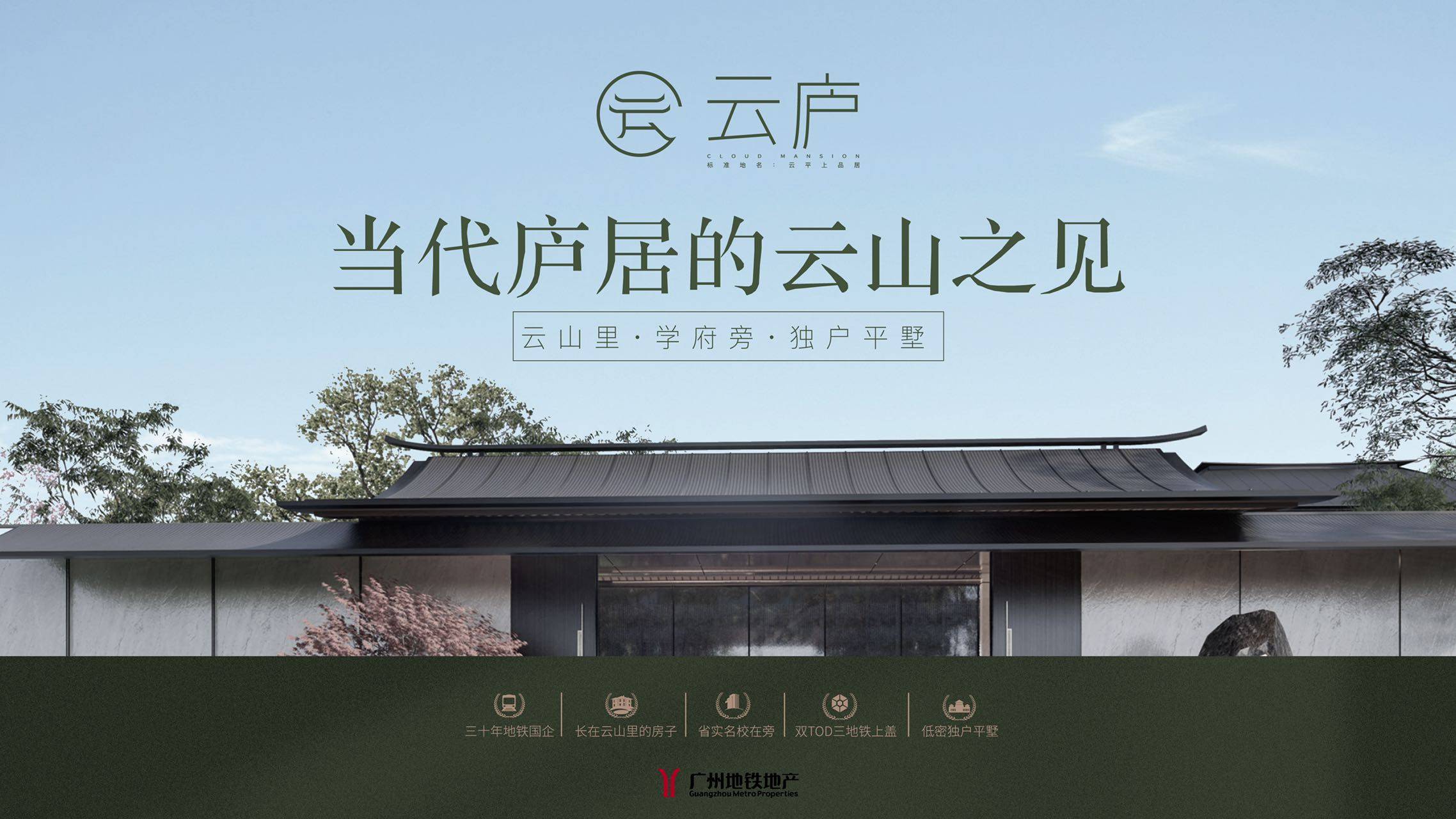 云庐