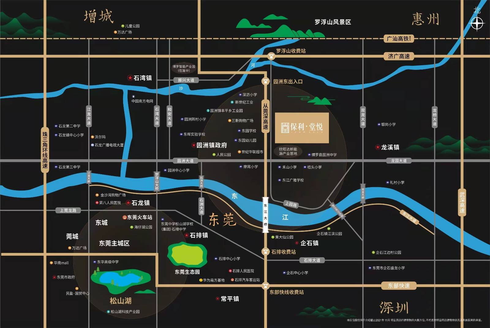 保利堂悦