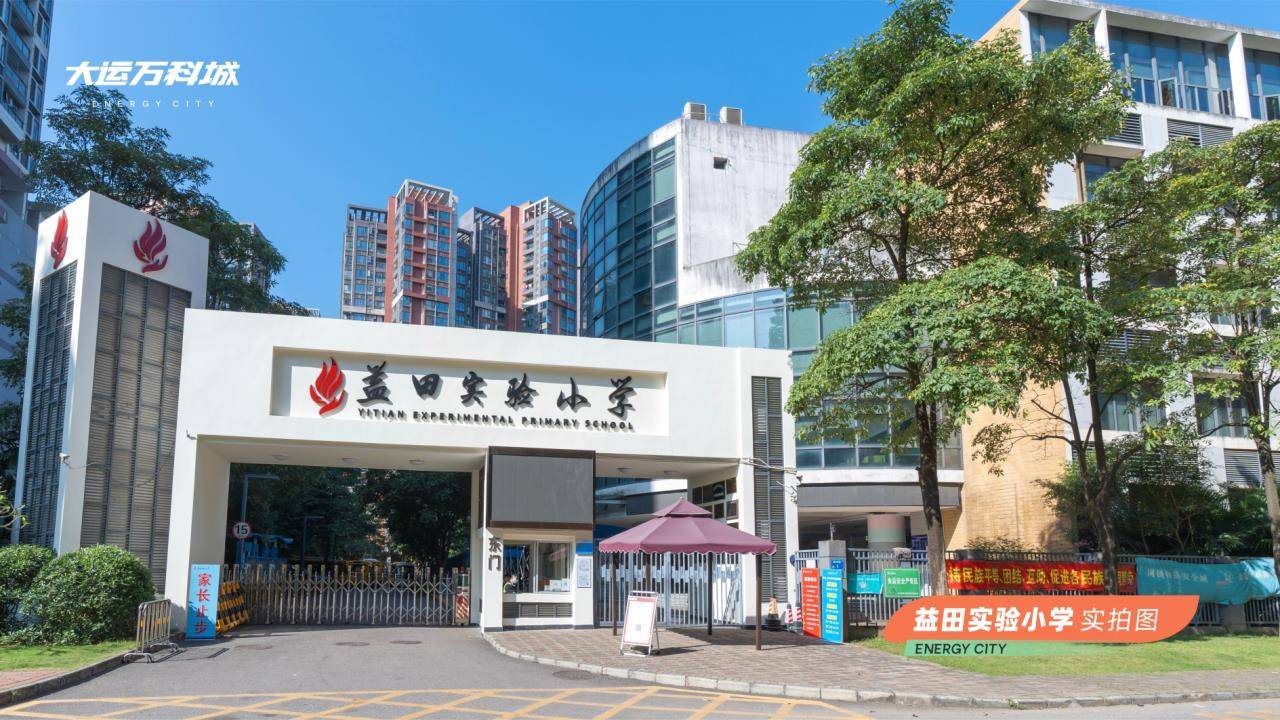 大运万科城