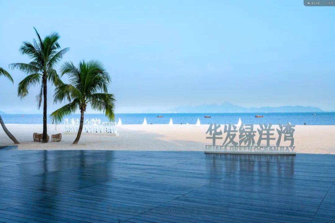 华发绿洋湾