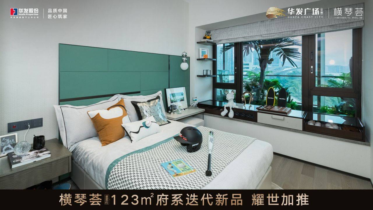 华发广场横琴荟