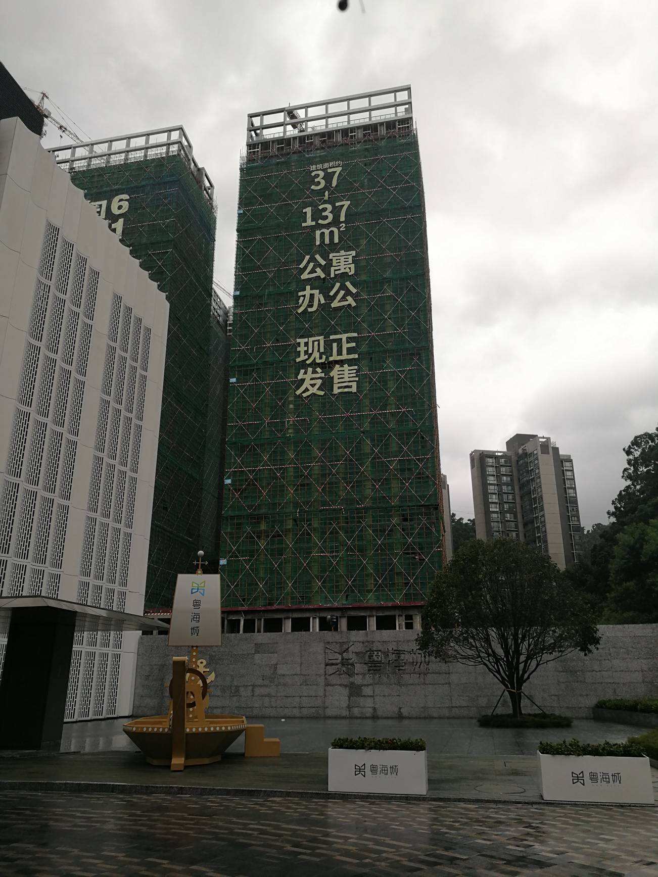 深圳粤海城