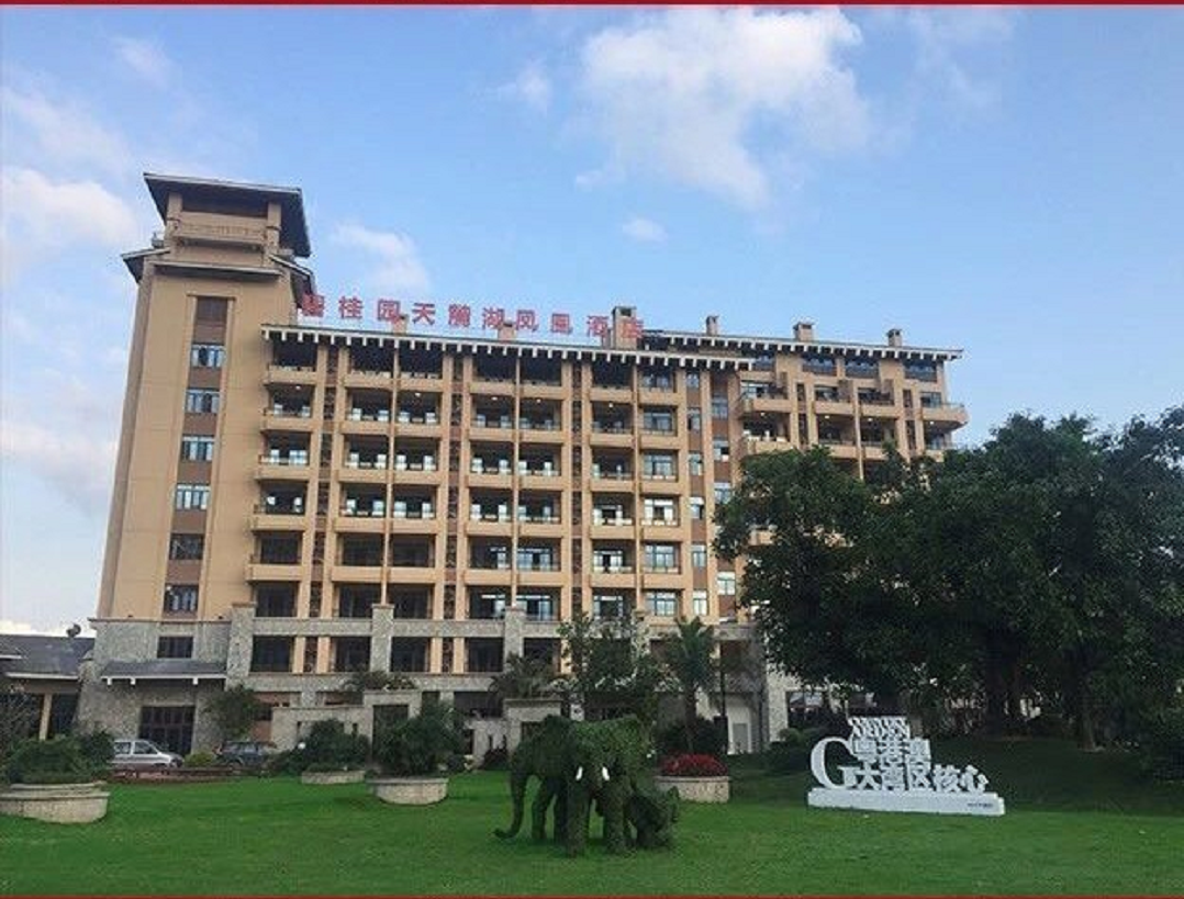 碧桂园天麓湖
